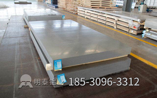 AGGAME铝业电池外壳用6061铝板厂家介绍存储的情况