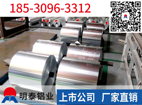 汽车隔热罩1060铝箔厂家，让它也来清爽过夏季