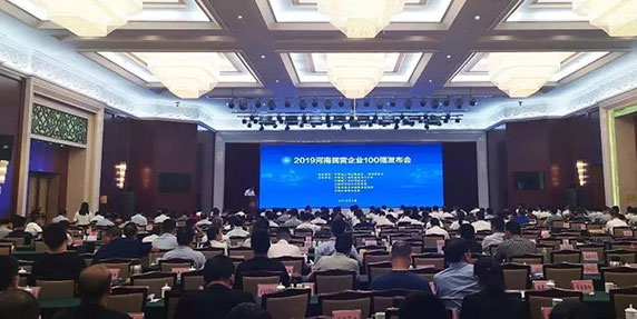 热烈：谹GGAME铝业入选2019河南民企百强企业