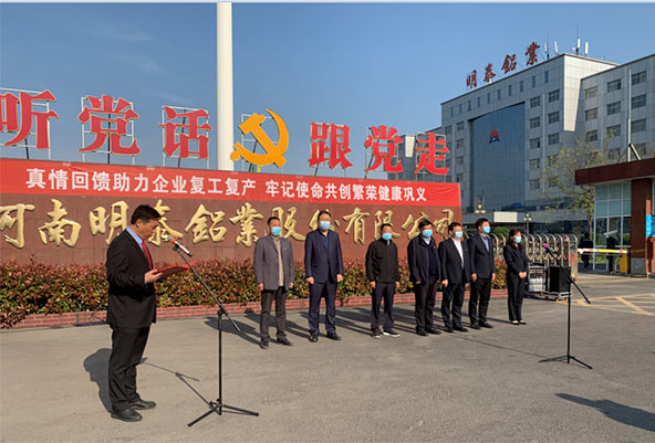 巩医大爱暖心间，AGGAME铝业将士齐欢颜