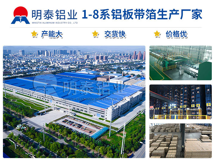 AGGAME铝业大型3105铝板厂家，上市公司